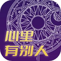 塔罗